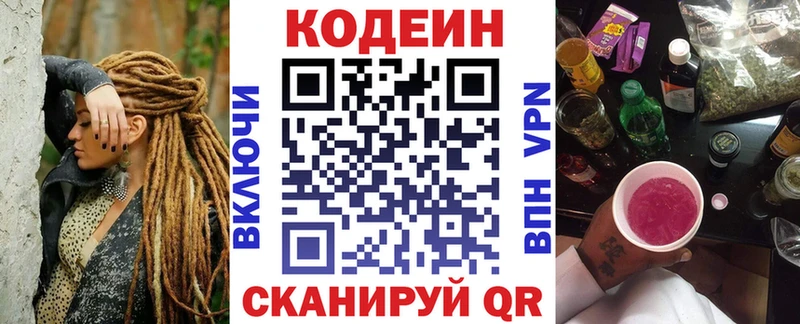 Codein напиток Lean (лин)  дарнет шоп  mega как зайти  Талдом 