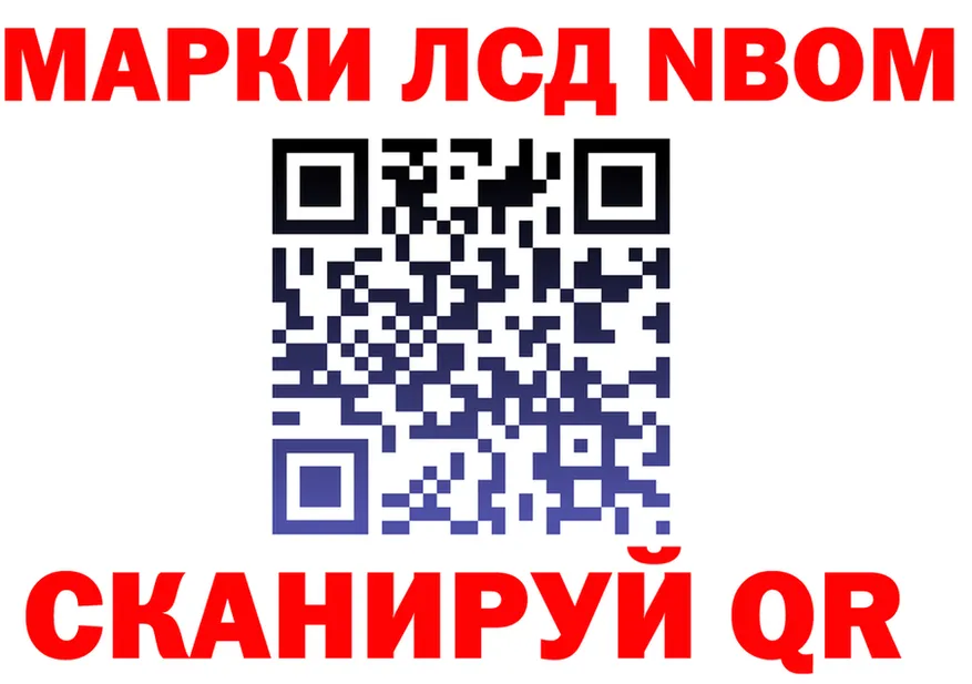 Марки NBOMe 1,8мг ссылка мориарти KRAKEN Талдом