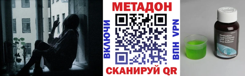 купить закладку  Талдом  МЕТАДОН VHQ 